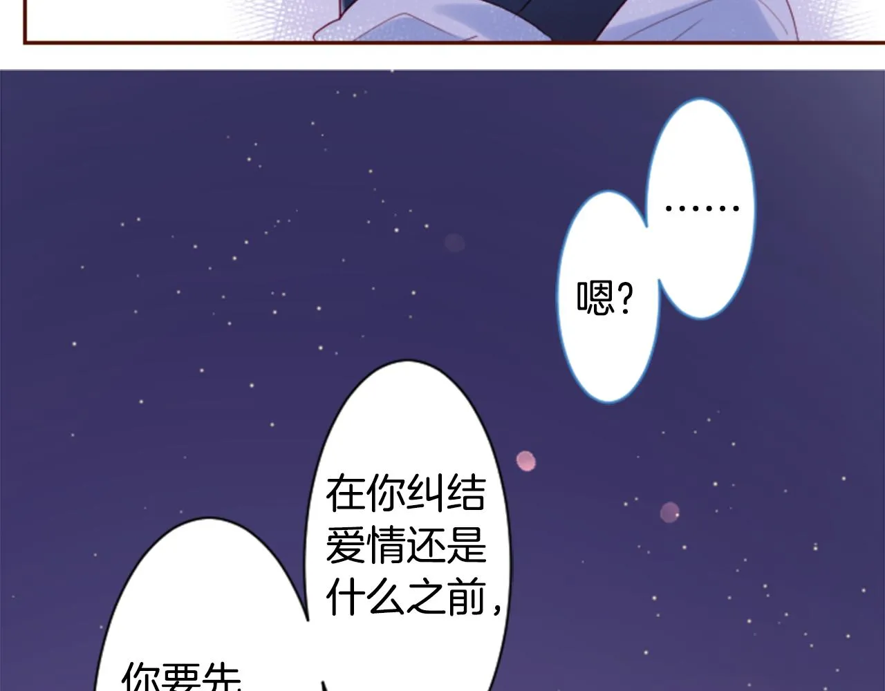 第145话 灯笼草的牺牲 第42页
