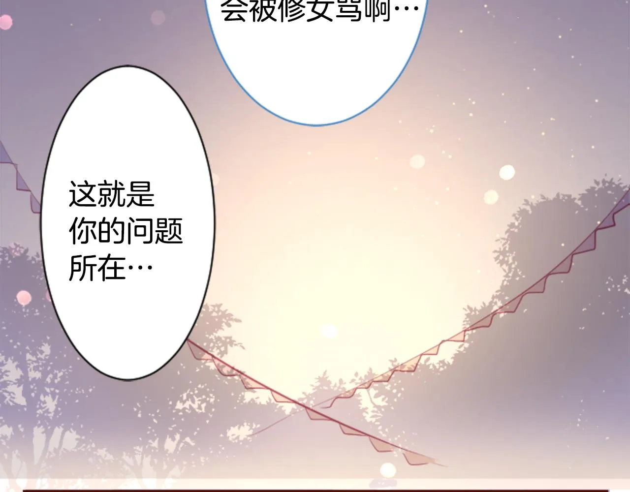 第145话 灯笼草的牺牲 第44页
