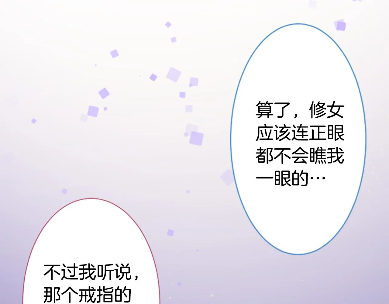 第145话 灯笼草的牺牲 第46页