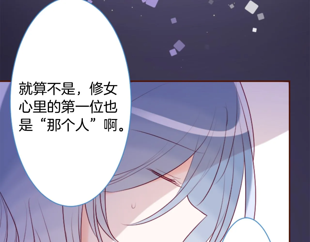 第145话 灯笼草的牺牲 第48页