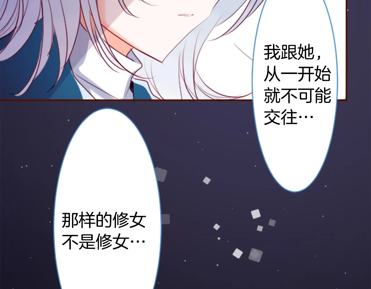 第145话 灯笼草的牺牲 第49页