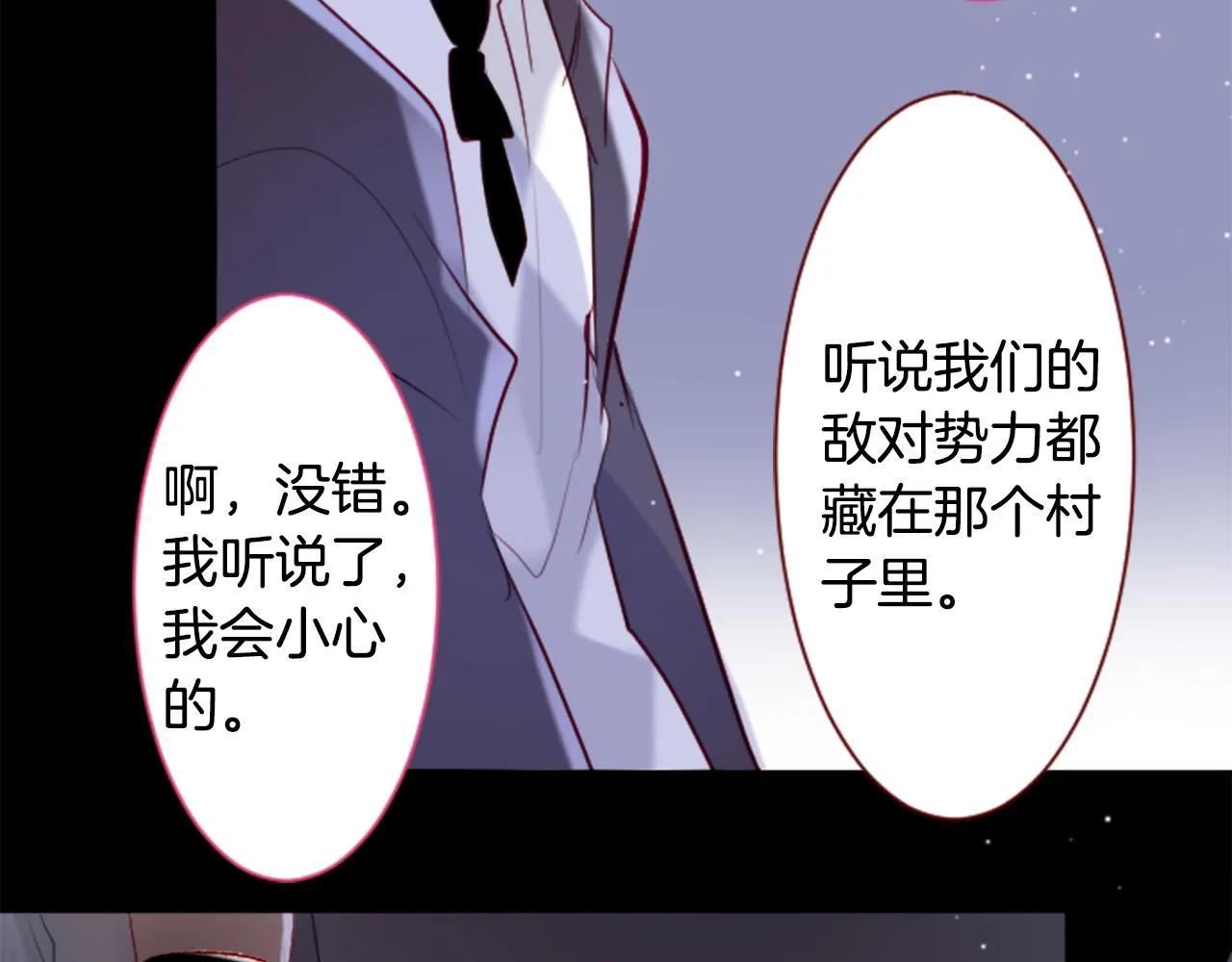 第147话 彩云是薰衣草香 第11页