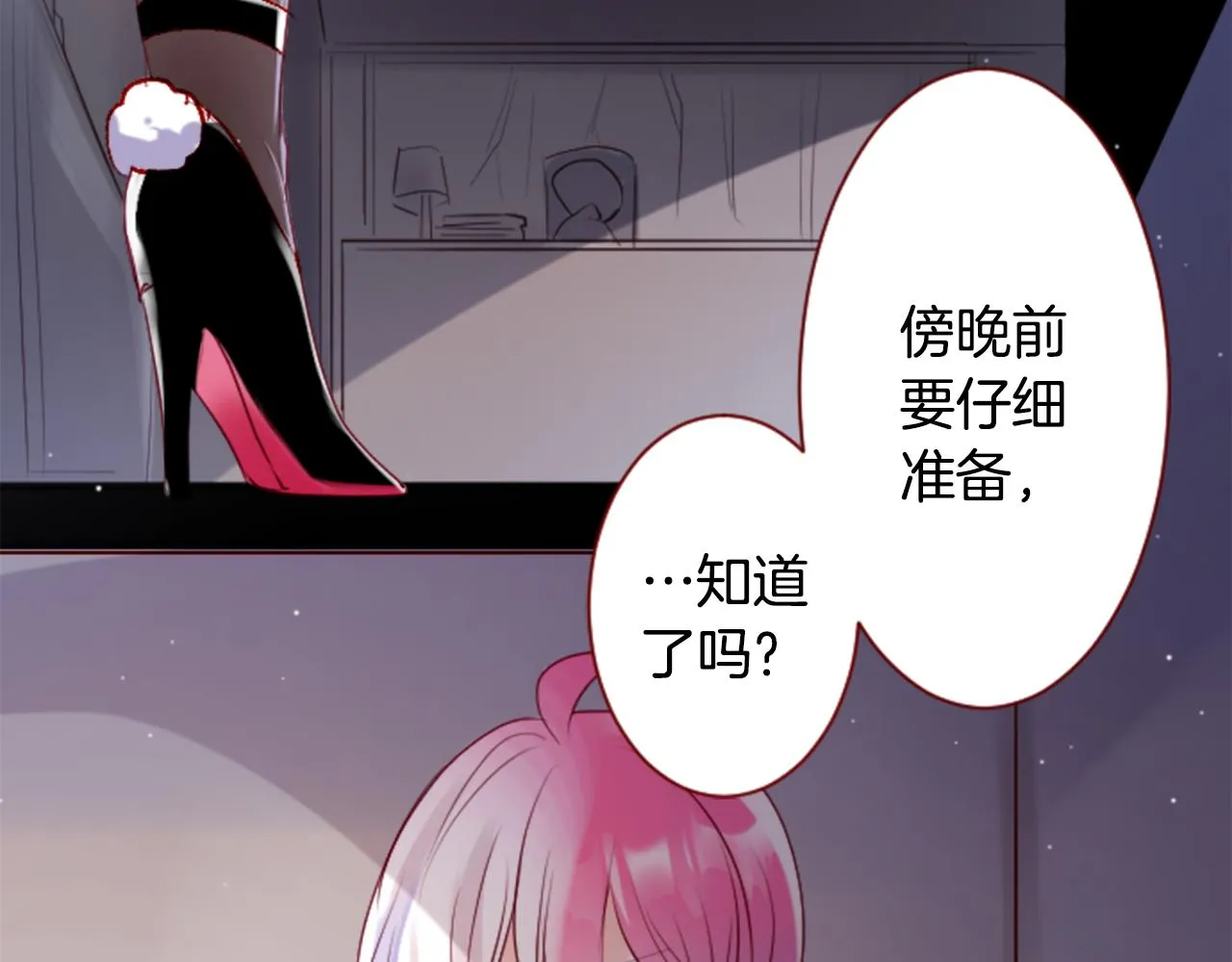 第147话 彩云是薰衣草香 第12页