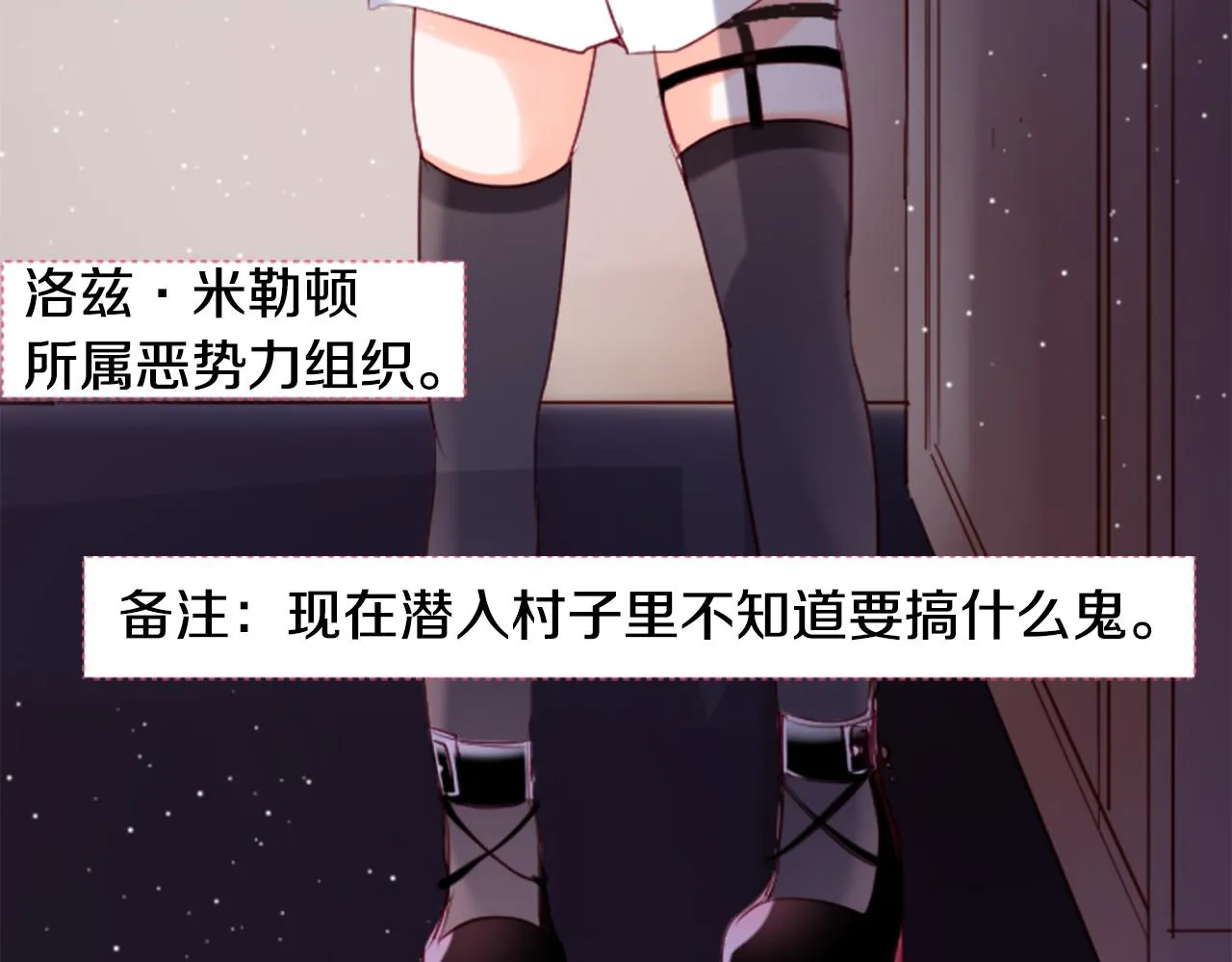 第147话 彩云是薰衣草香 第14页
