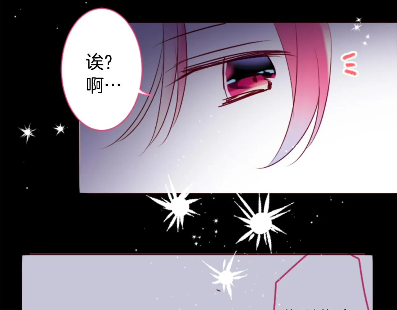 第147话 彩云是薰衣草香 第17页