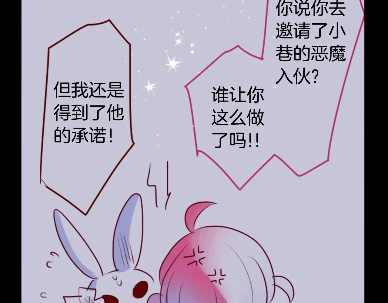 第147话 彩云是薰衣草香 第18页