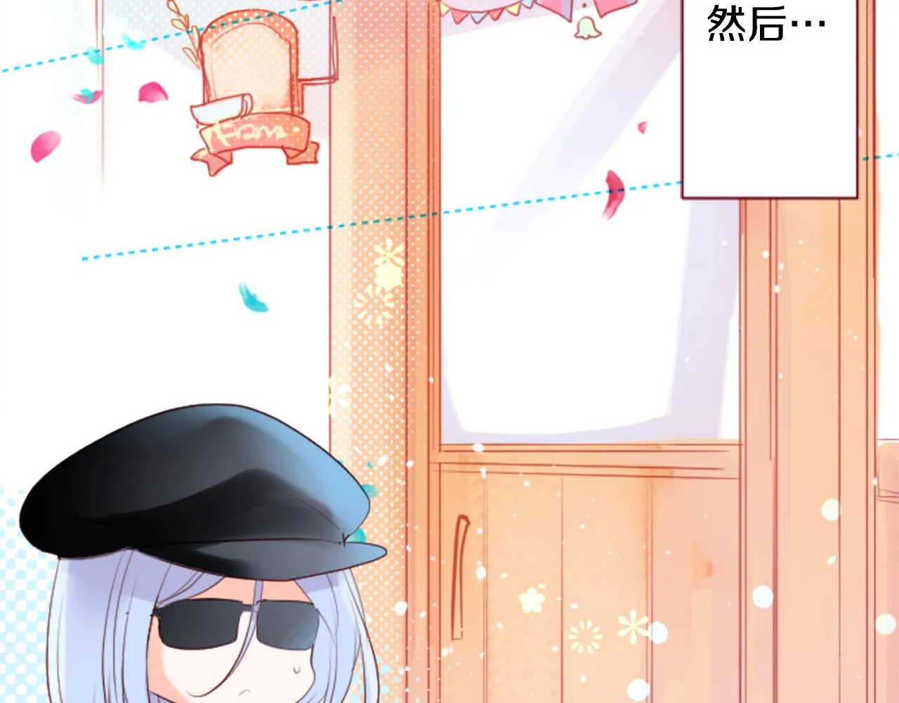 第147话 彩云是薰衣草香 第21页