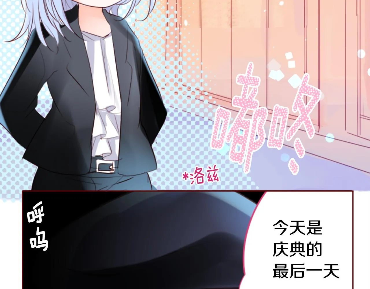 第147话 彩云是薰衣草香 第22页