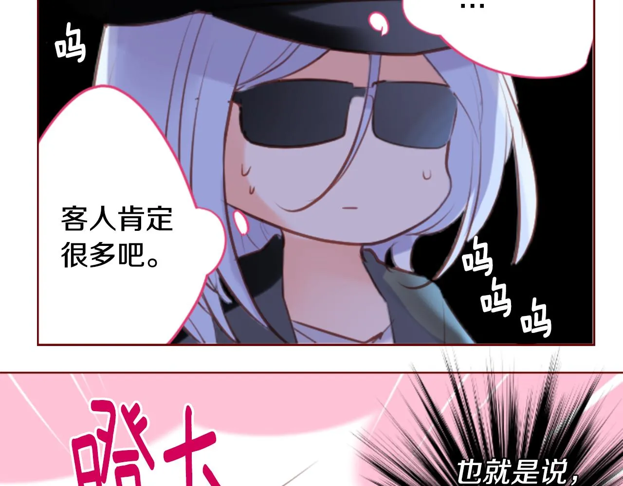 第147话 彩云是薰衣草香 第23页