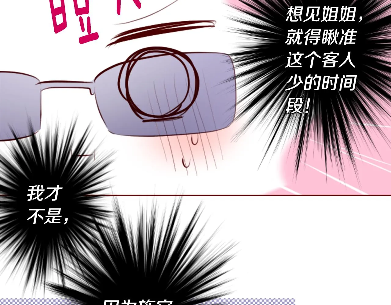 第147话 彩云是薰衣草香 第24页