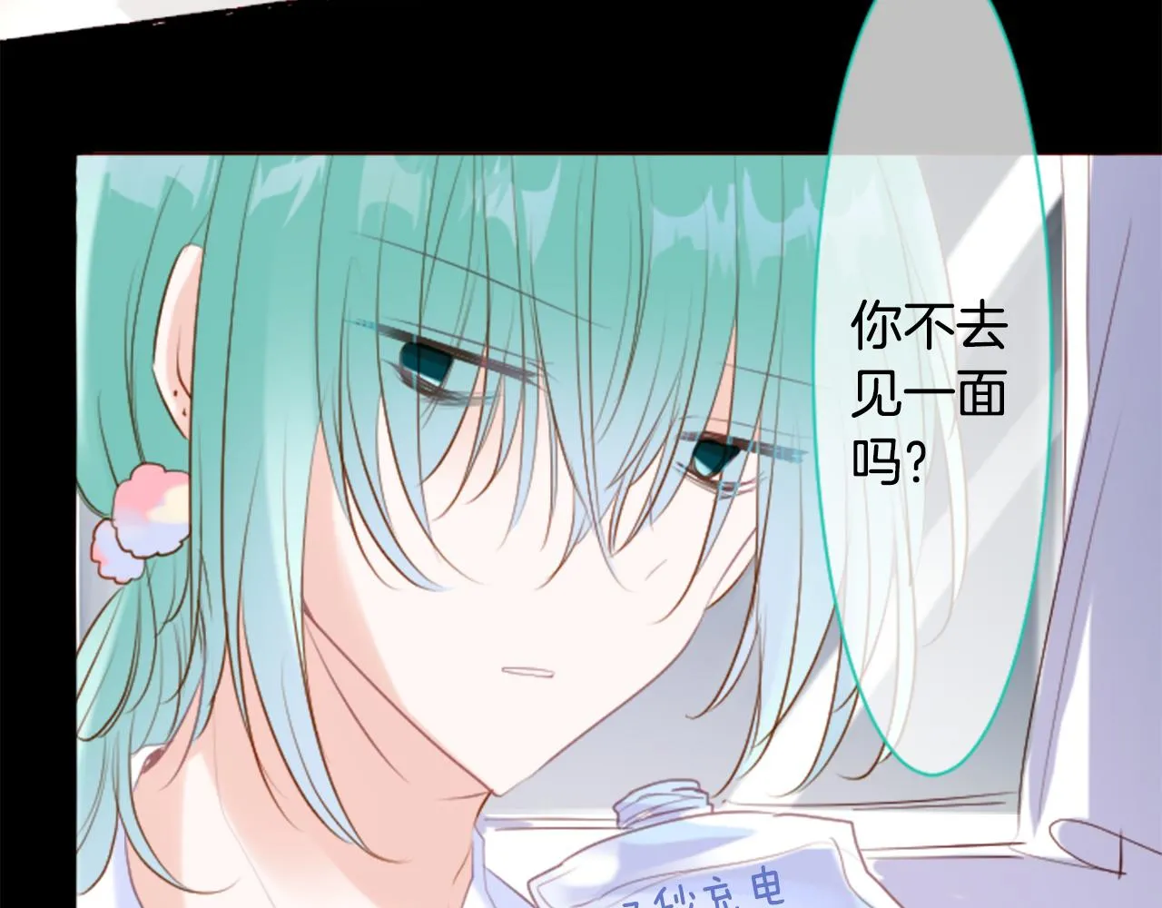 第147话 彩云是薰衣草香 第26页