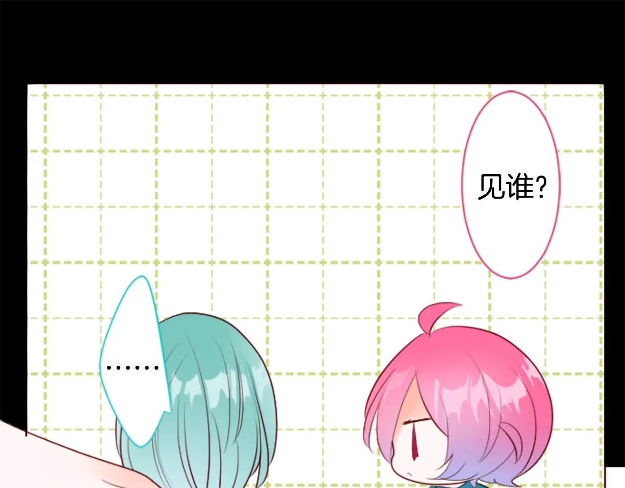 第147话 彩云是薰衣草香 第28页