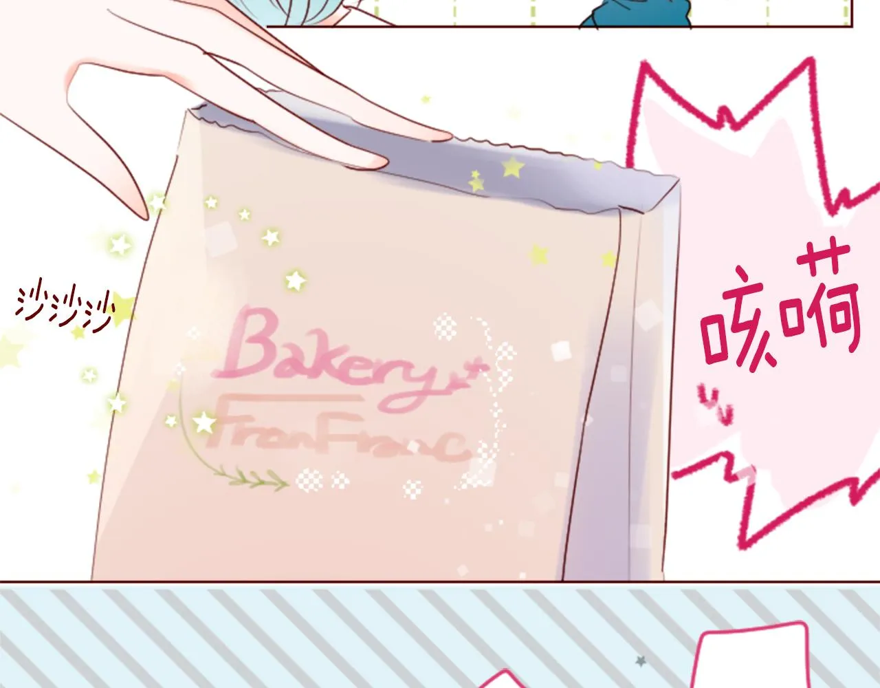 第147话 彩云是薰衣草香 第29页