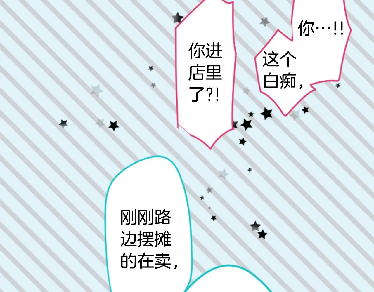 第147话 彩云是薰衣草香 第30页