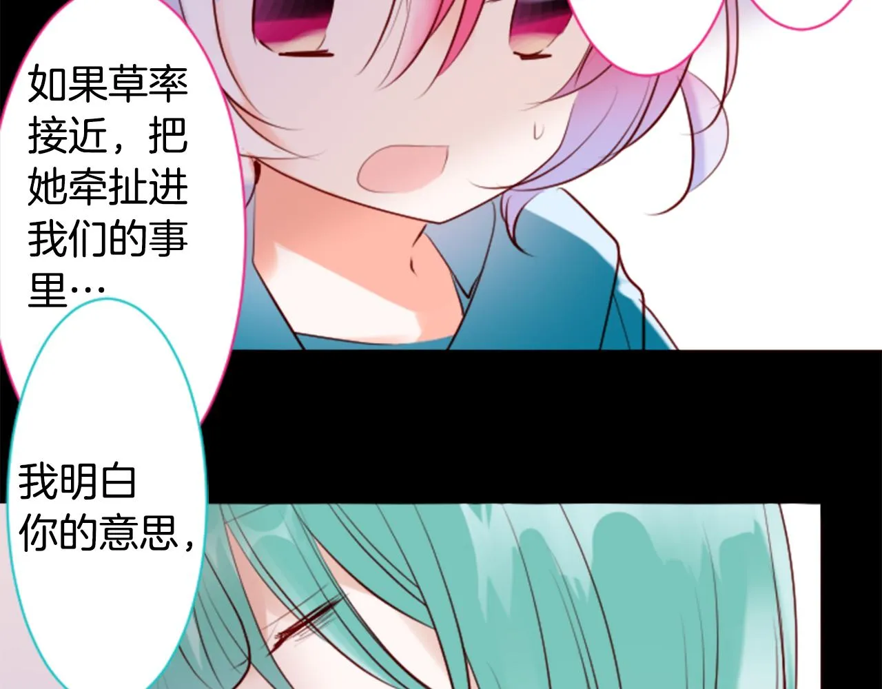 第147话 彩云是薰衣草香 第33页