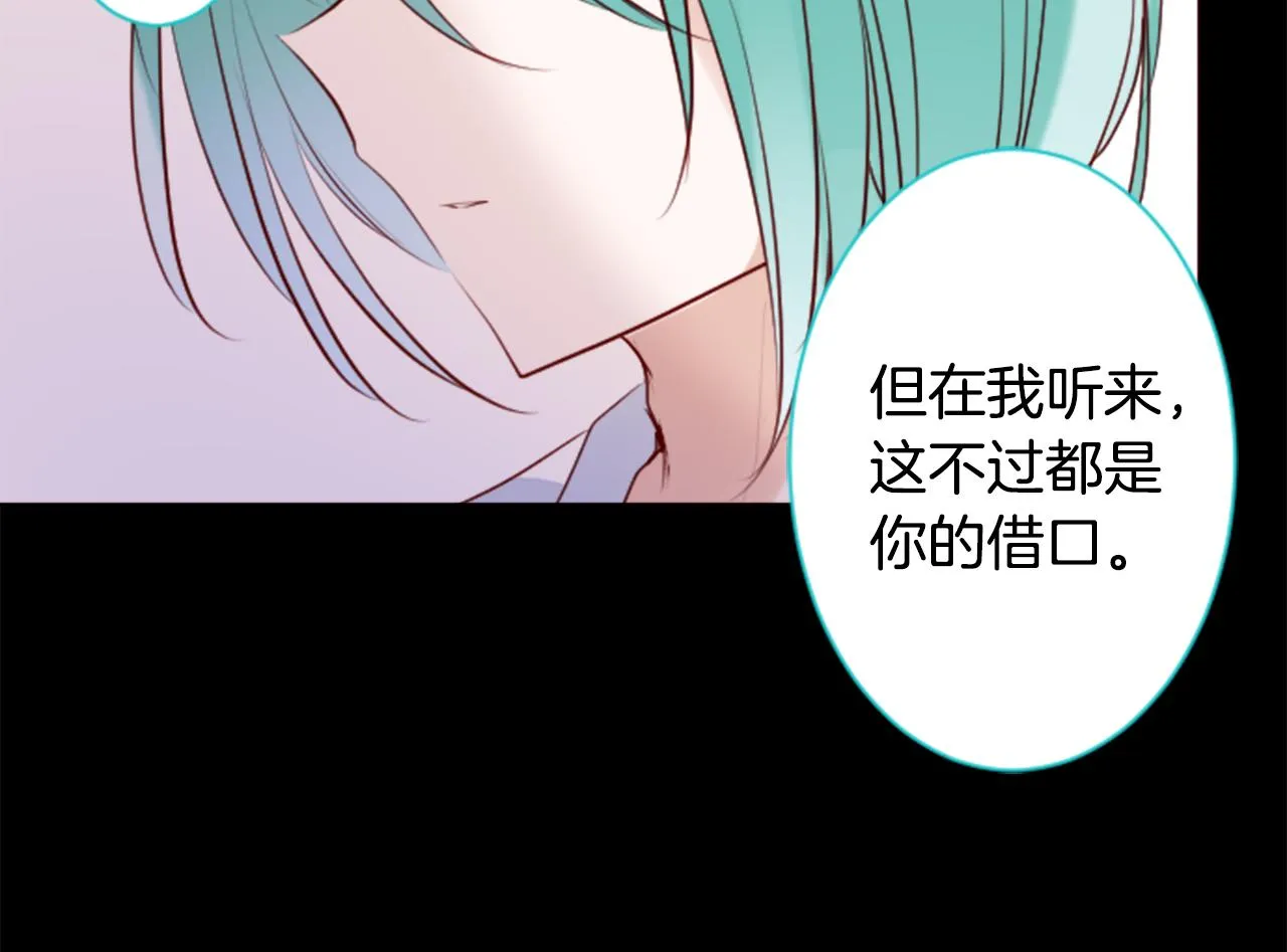 第147话 彩云是薰衣草香 第34页