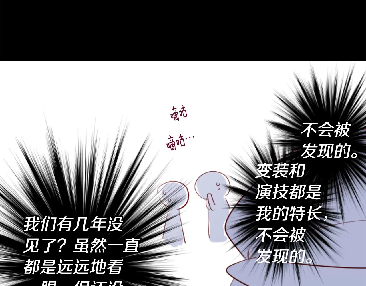 第147话 彩云是薰衣草香 第35页