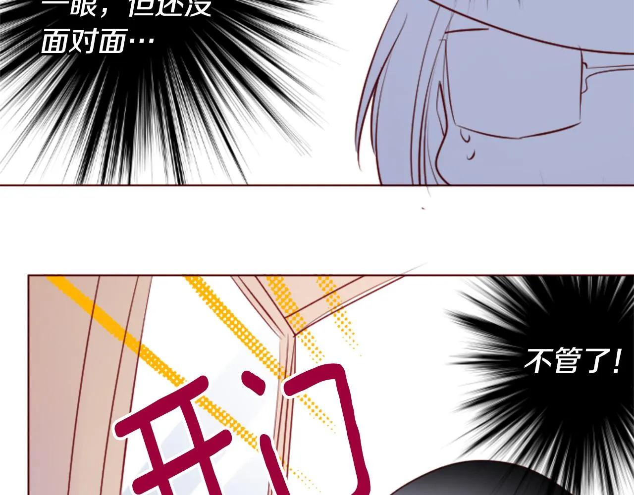 第147话 彩云是薰衣草香 第36页