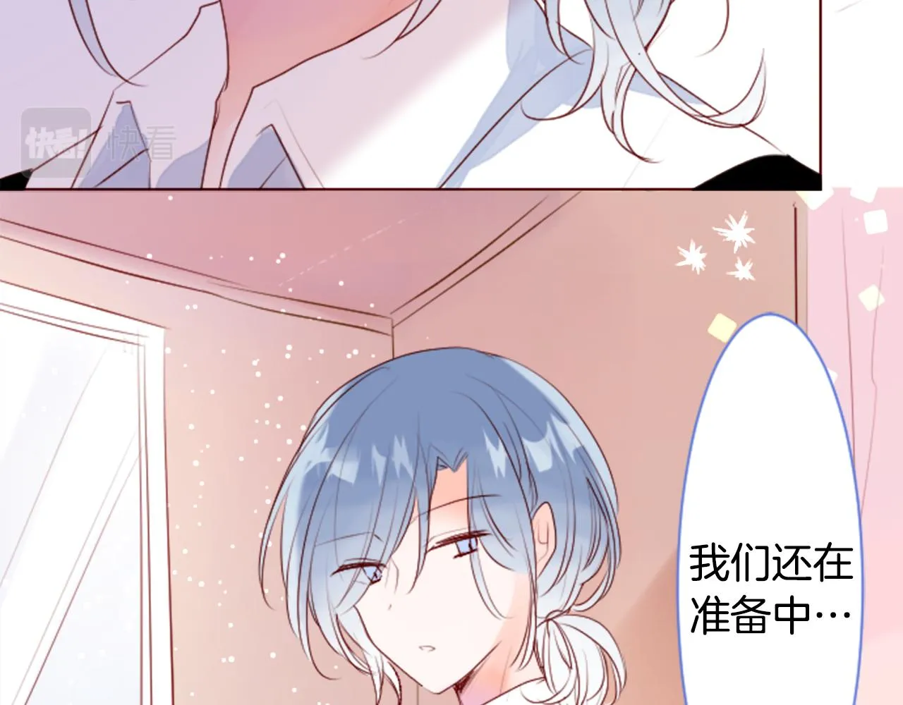 第147话 彩云是薰衣草香 第38页