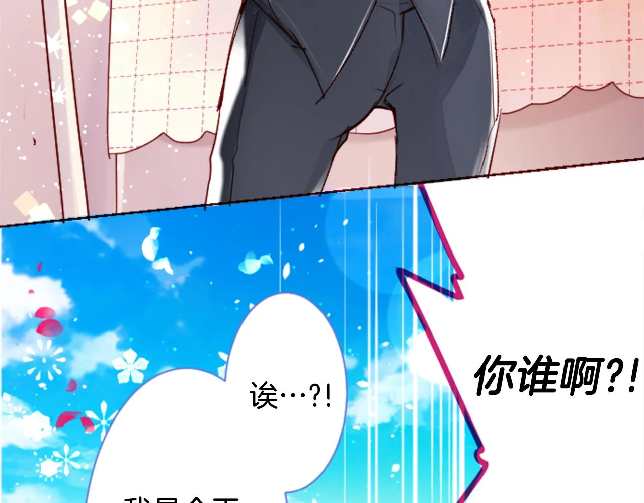 第147话 彩云是薰衣草香 第40页