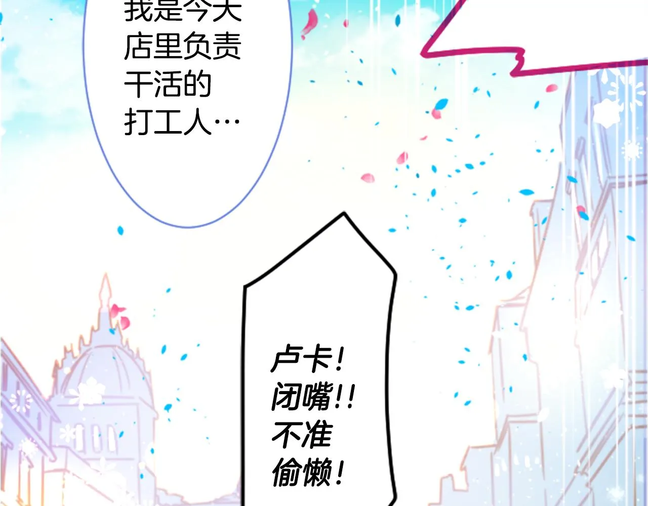 第147话 彩云是薰衣草香 第41页