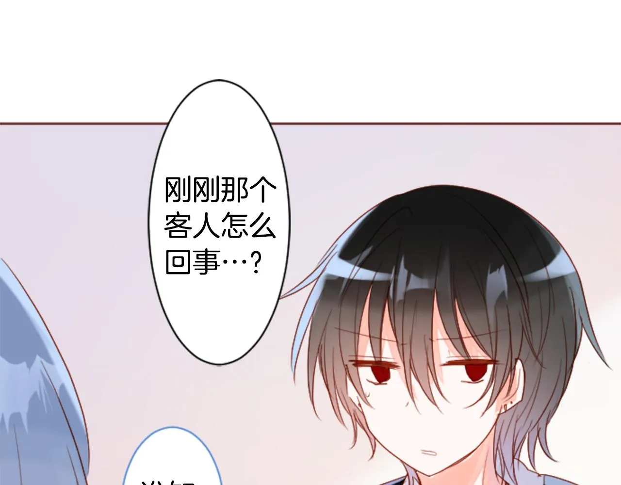 第147话 彩云是薰衣草香 第44页