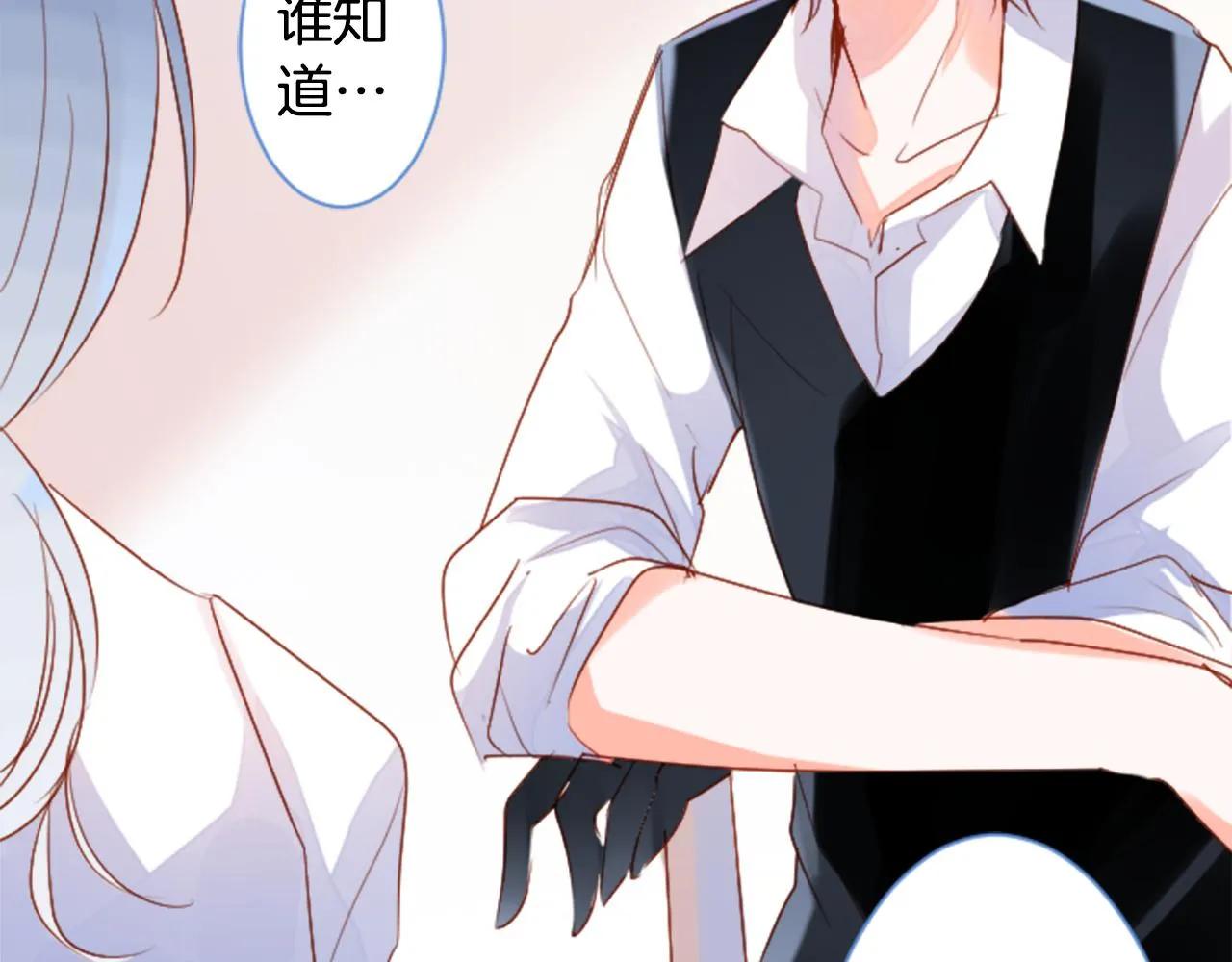 第147话 彩云是薰衣草香 第45页