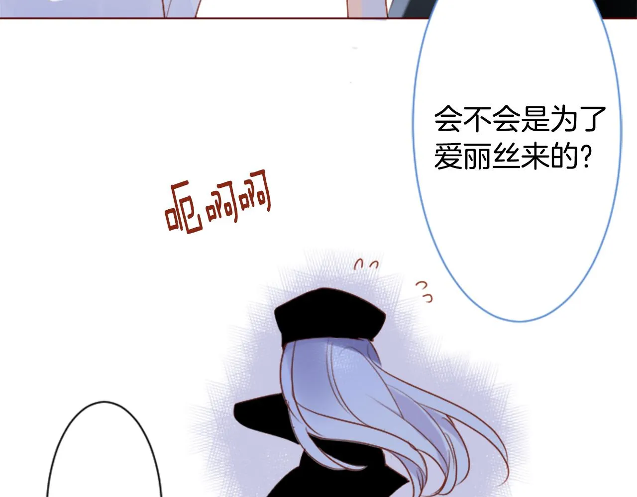 第147话 彩云是薰衣草香 第46页
