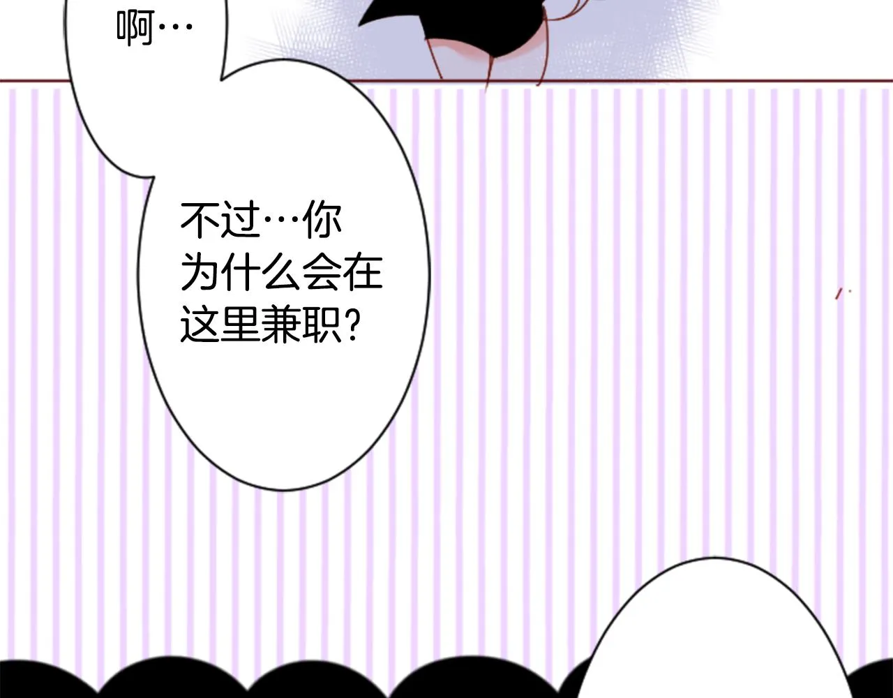 第147话 彩云是薰衣草香 第47页