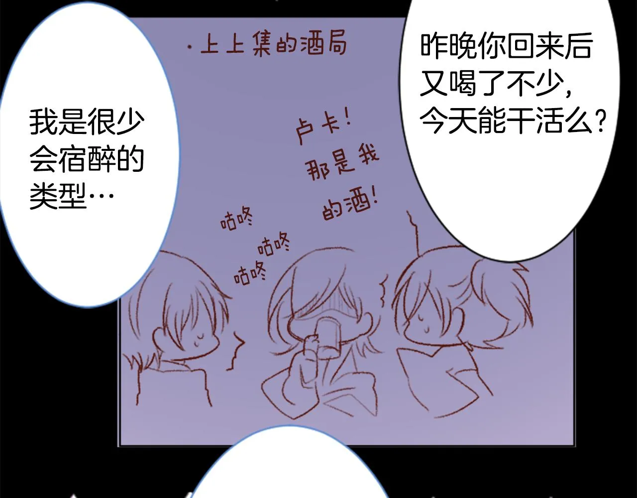 第147话 彩云是薰衣草香 第48页