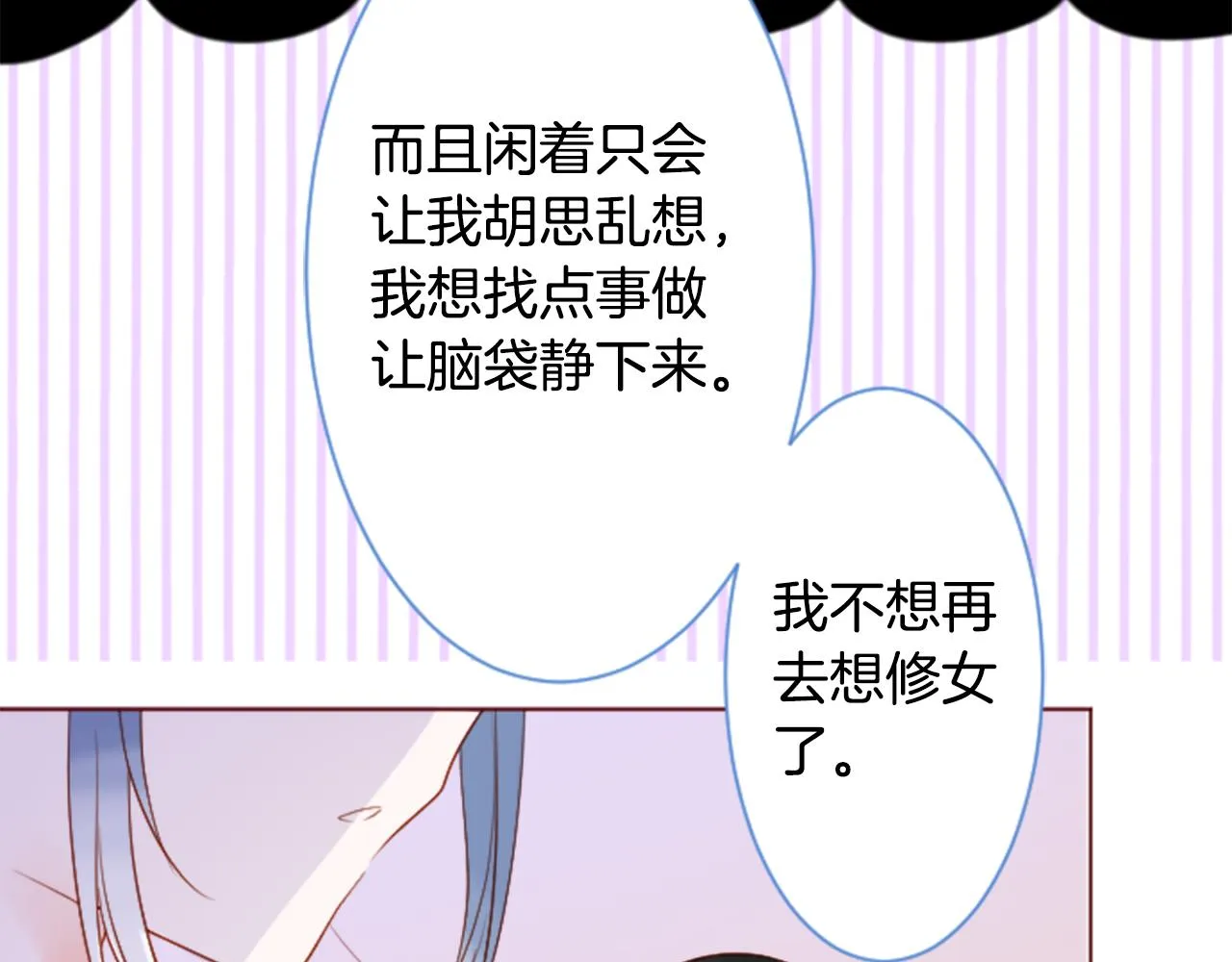 第147话 彩云是薰衣草香 第49页