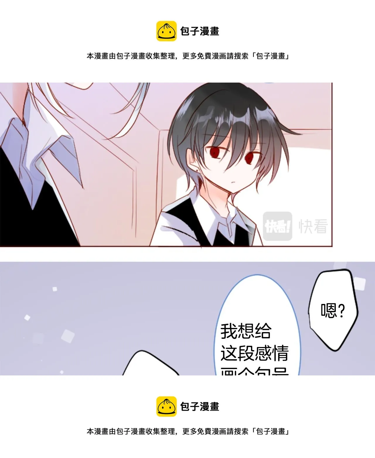 第147话 彩云是薰衣草香 第50页