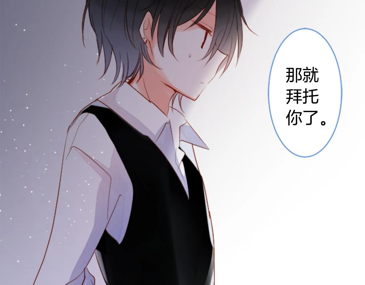 第147话 彩云是薰衣草香 第53页