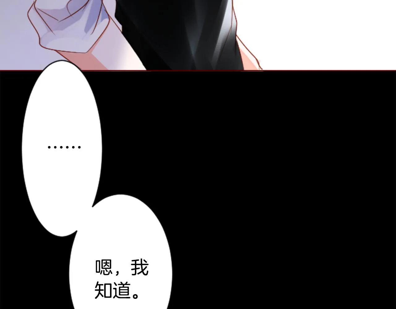 第147话 彩云是薰衣草香 第54页