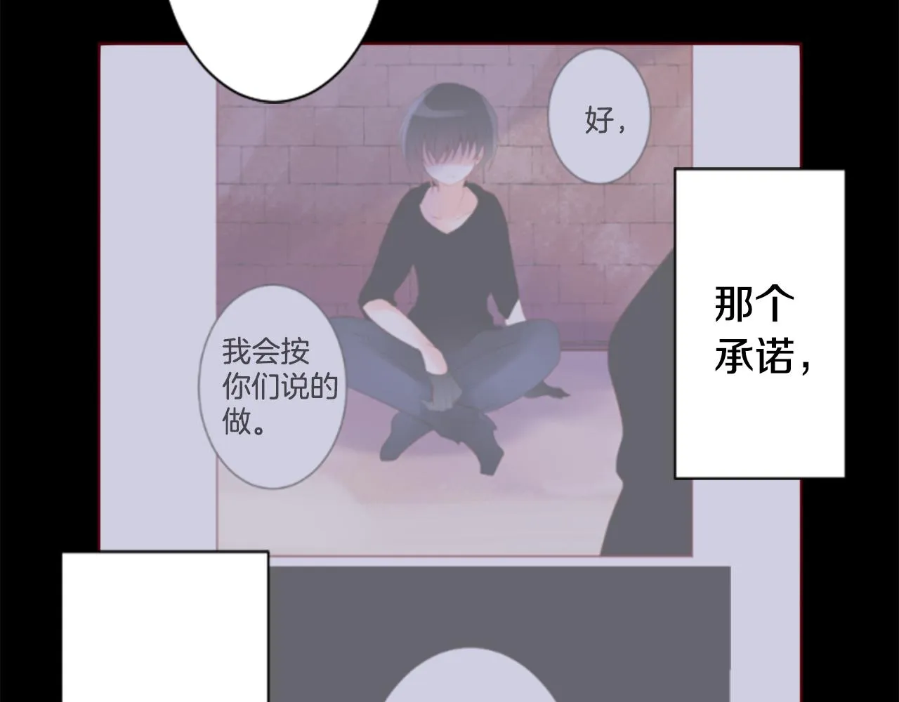 第147话 彩云是薰衣草香 第55页