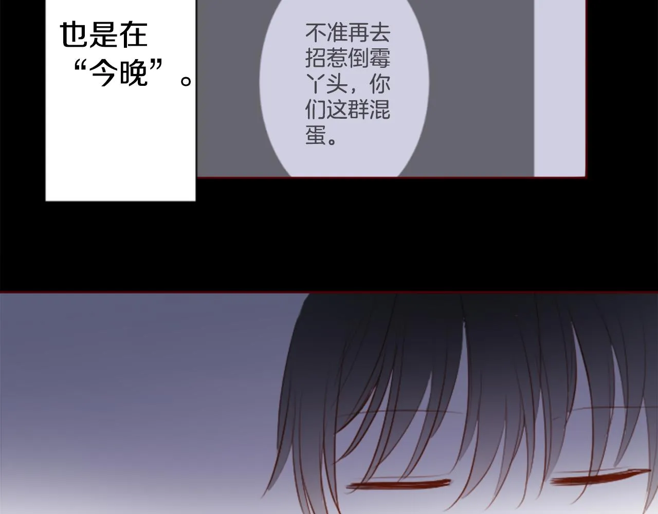 第147话 彩云是薰衣草香 第56页