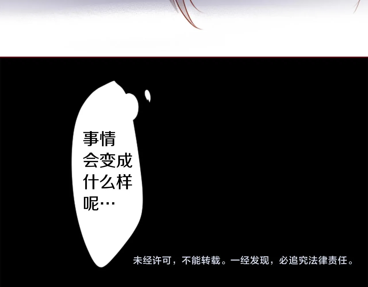 第147话 彩云是薰衣草香 第57页