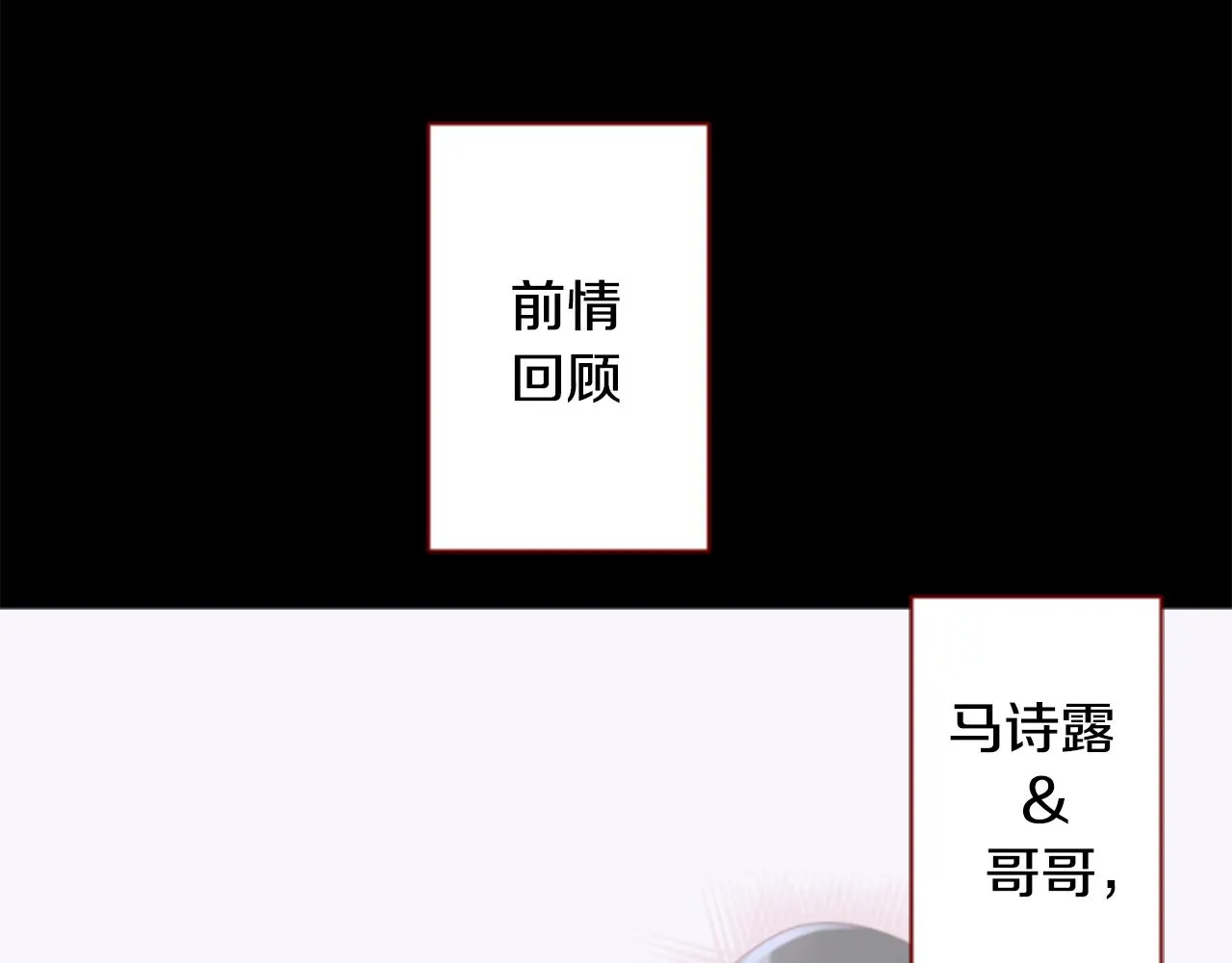 第146话 白色山茶花的微笑 第3页