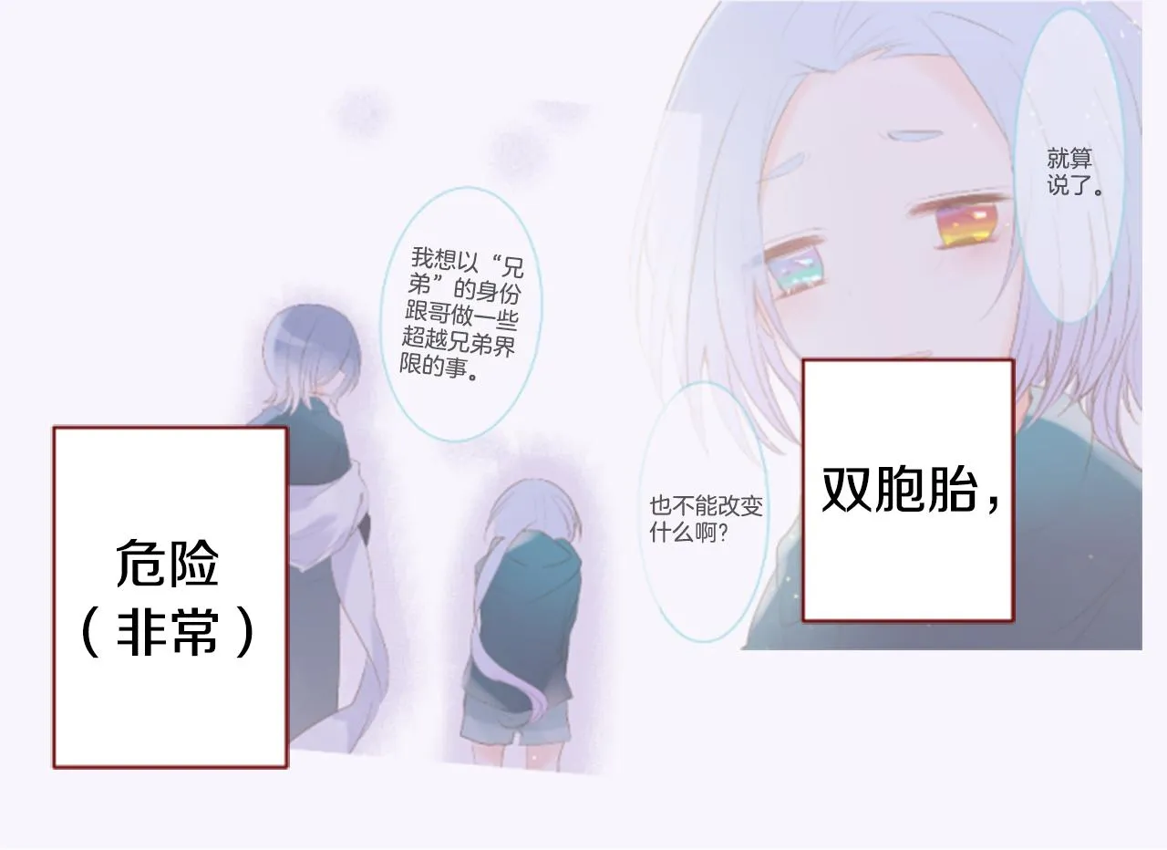 第146话 白色山茶花的微笑 第7页