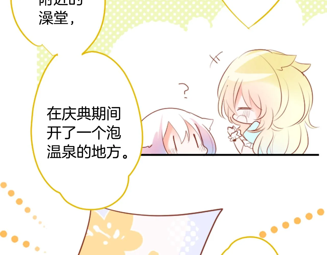 第146话 白色山茶花的微笑 第13页