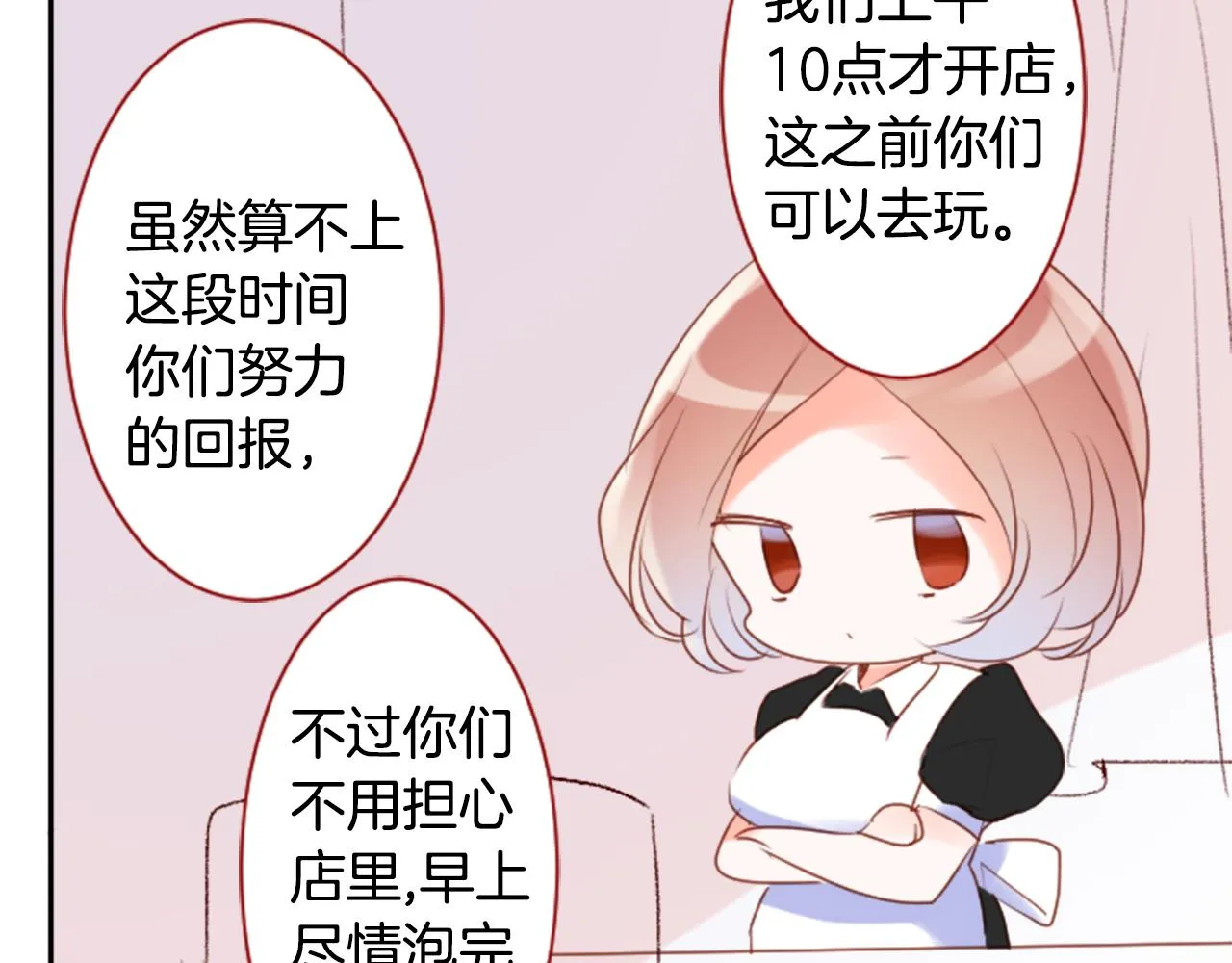 第146话 白色山茶花的微笑 第15页