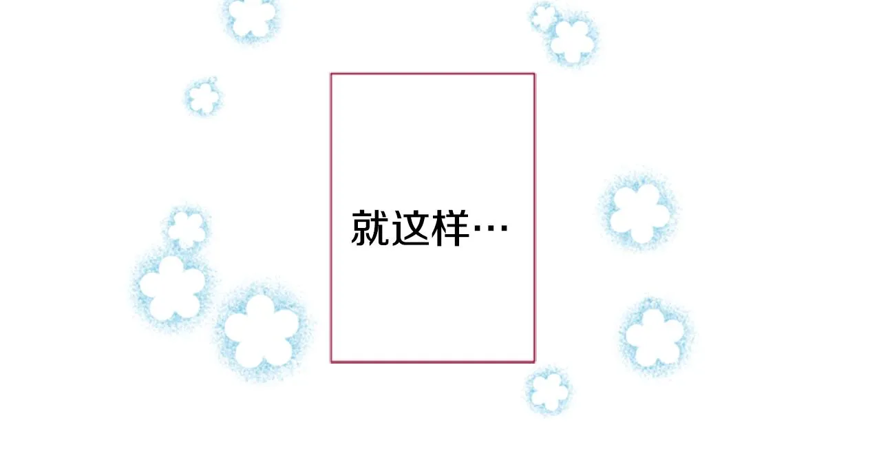 第146话 白色山茶花的微笑 第18页