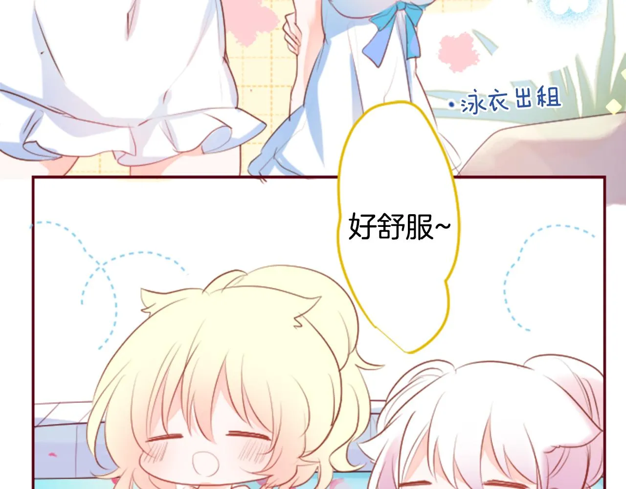 第146话 白色山茶花的微笑 第25页