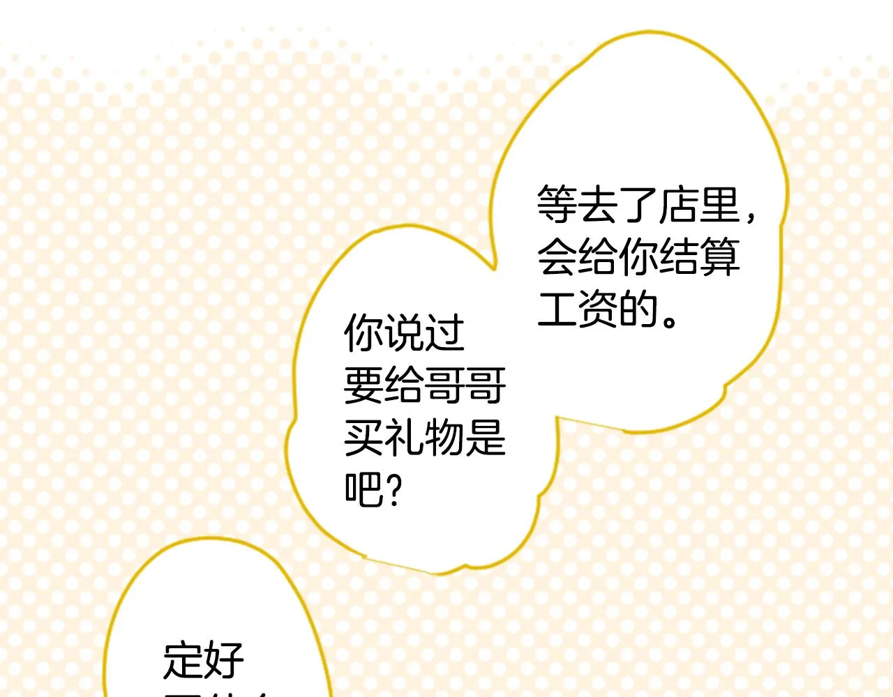 第146话 白色山茶花的微笑 第28页