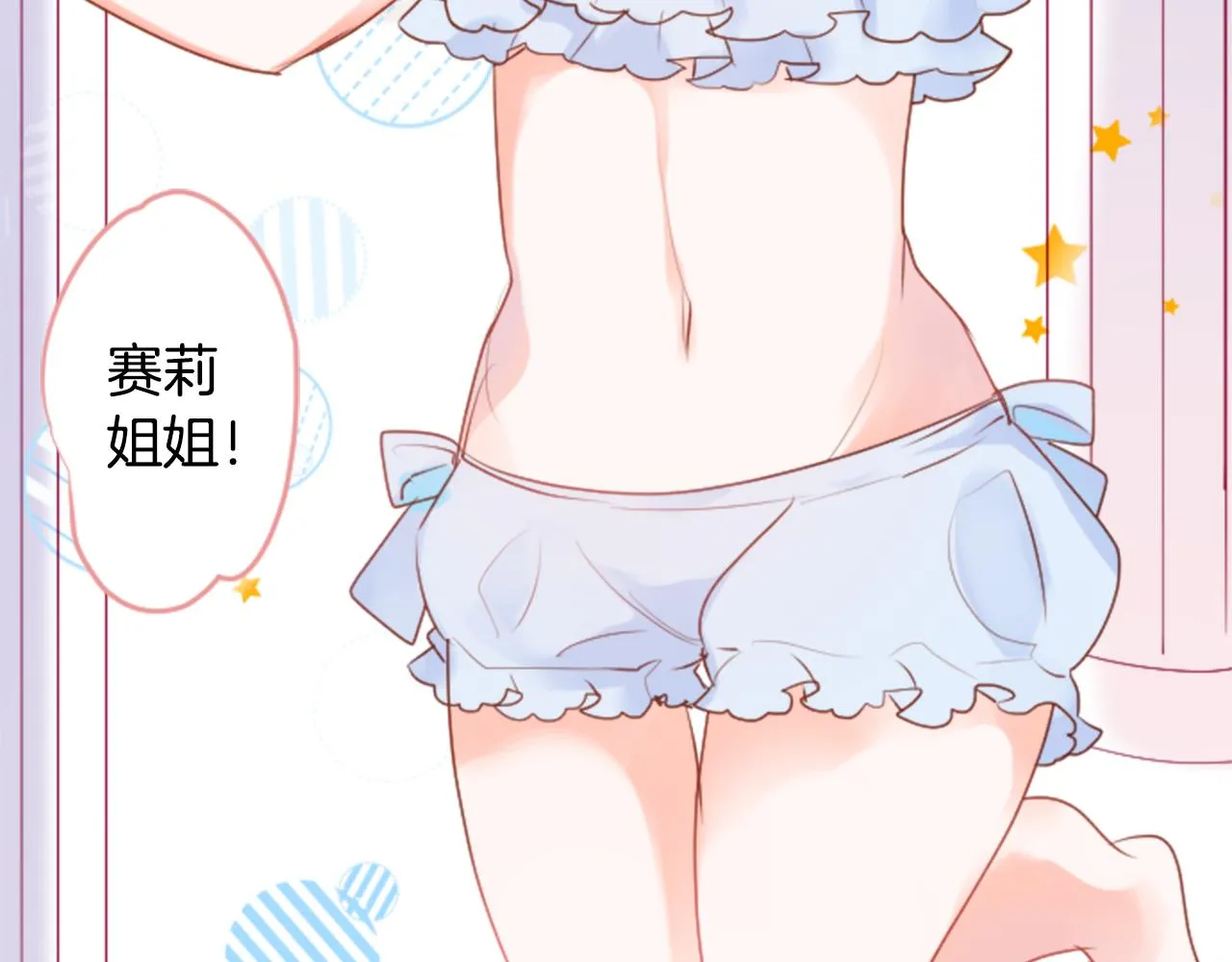 第146话 白色山茶花的微笑 第34页
