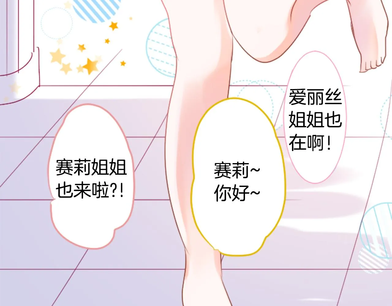 第146话 白色山茶花的微笑 第35页