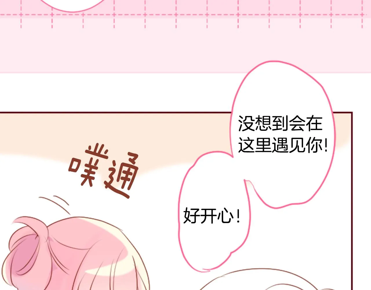 第146话 白色山茶花的微笑 第38页