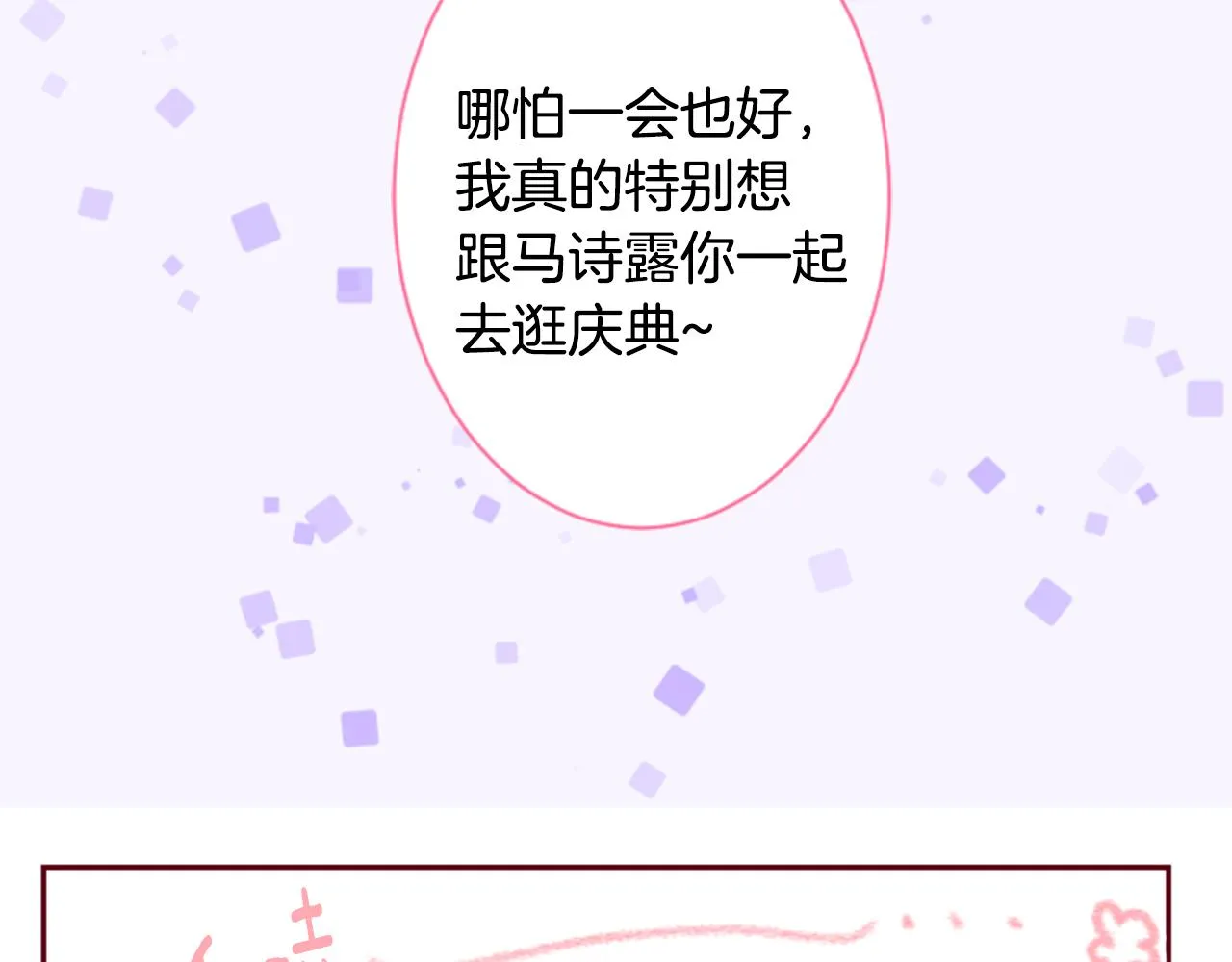 第146话 白色山茶花的微笑 第41页