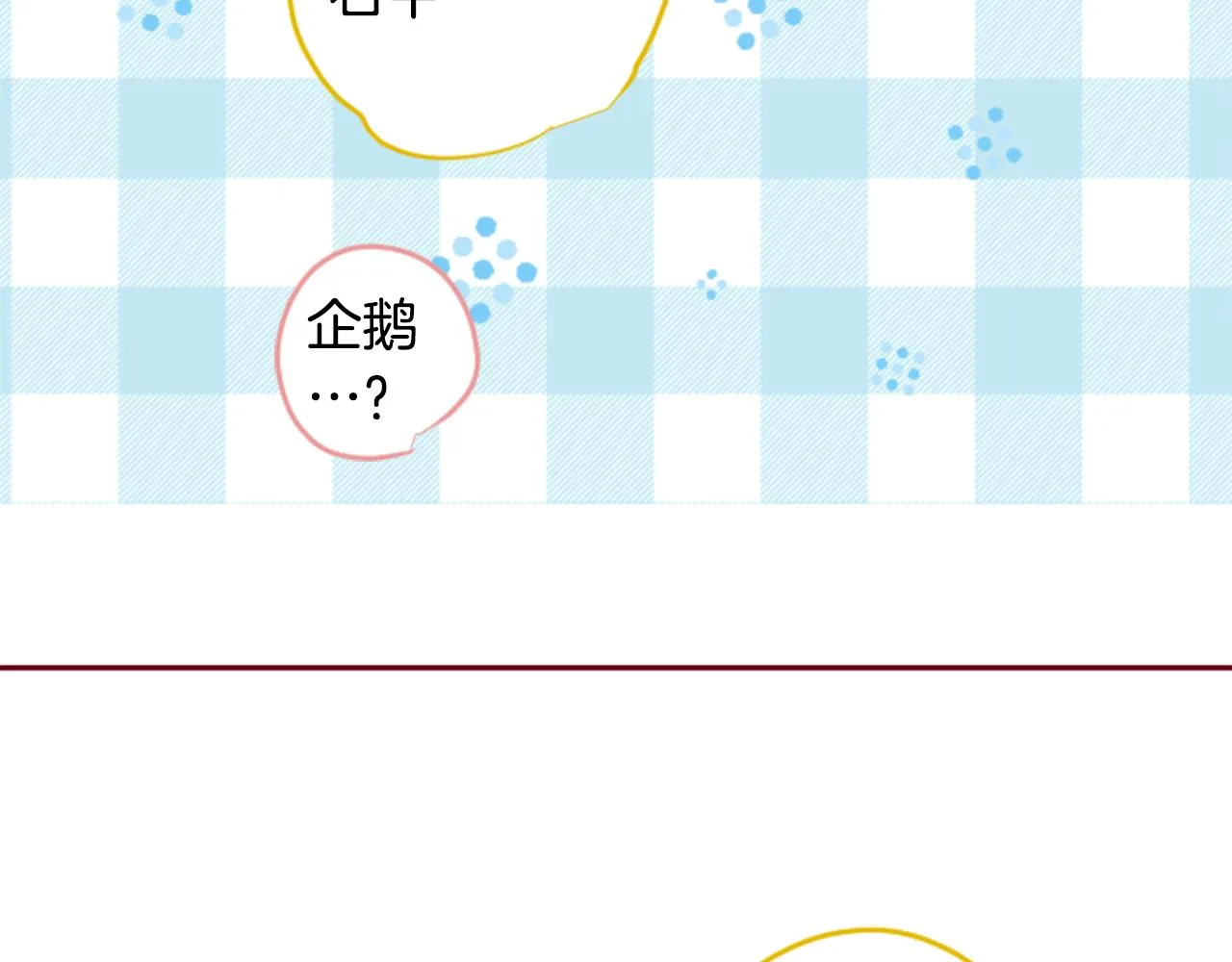 第146话 白色山茶花的微笑 第48页