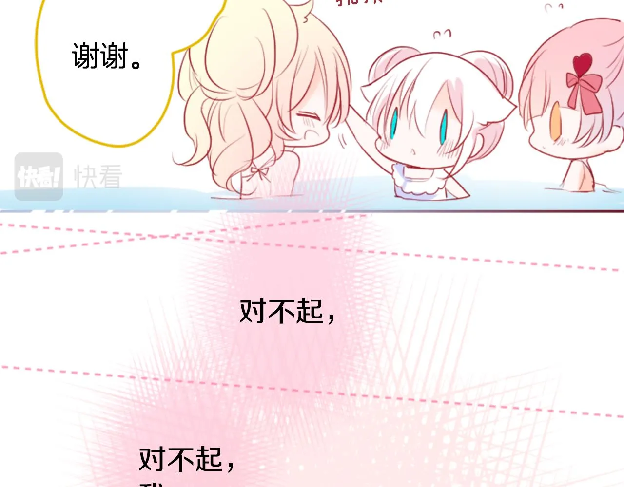 第146话 白色山茶花的微笑 第52页